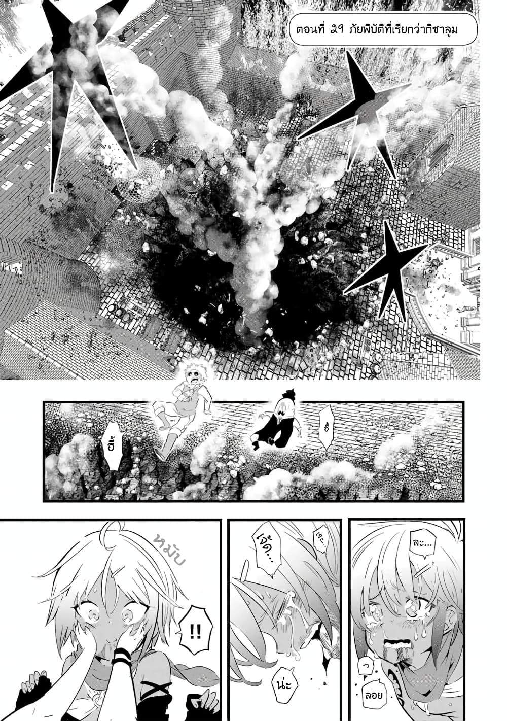 Tensei-Shitara-dai-Nana-Ouji-dattanode-29-2.jpg